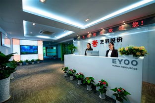 藝羽股份首次員工大會在西雙版納成功舉辦 人才中介行業(yè)的創(chuàng)新與融合